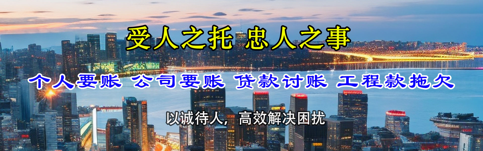 祁门收债公司